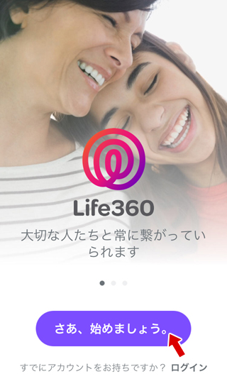 life360 色 の 違い