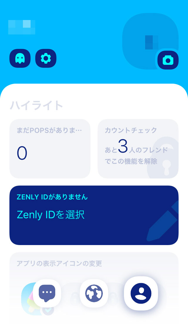 矢印に斜線 ゼンリー ゼンリー(Zenly)アイコンが虹色に光っている意味はなに？｜笑劇９