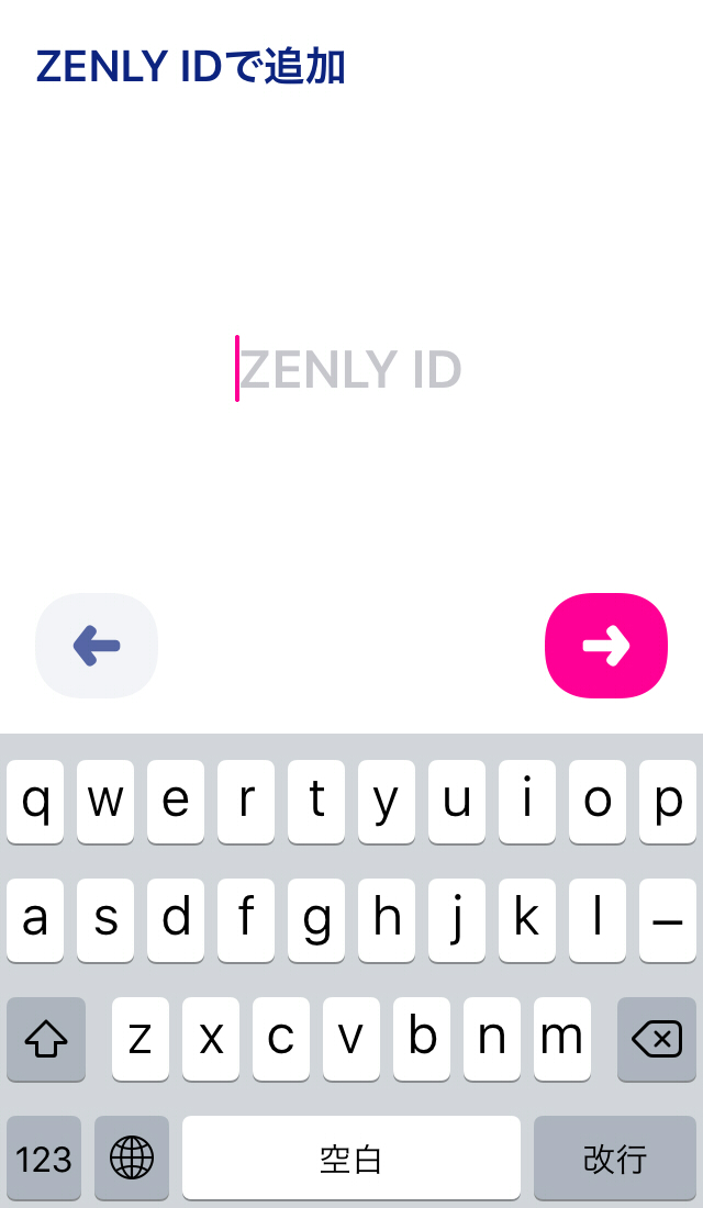 Zenly の使い方を画像で解説 位置情報は浮気調査に使える