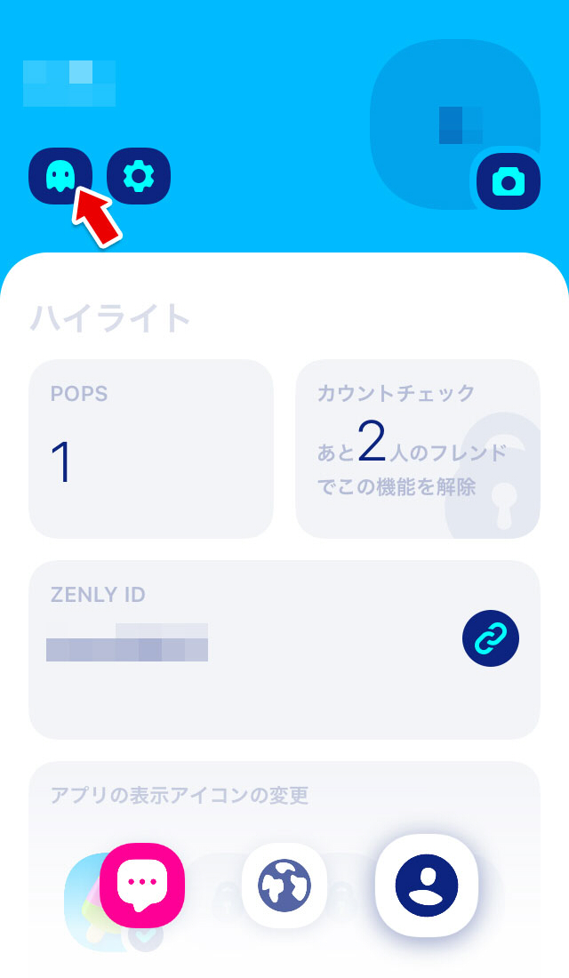 追加 ゼンリー の 仕方 友達 Zenly（ゼンリー）の位置情報を友達に知られないように設定する方法